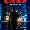 Book CHUVANNA VALAYAM