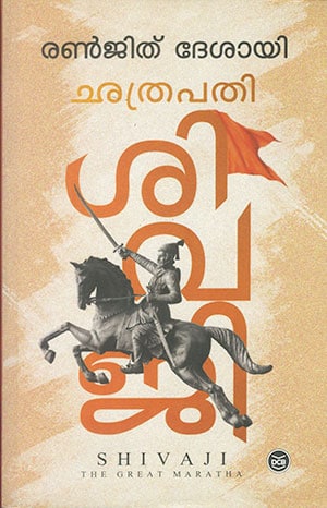 CHHATRAPATHI SHIVAJI