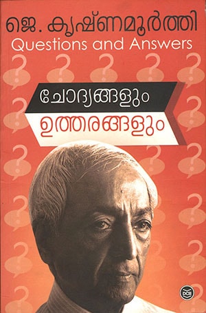 CHODHYANGALUM UTHARANGALUM