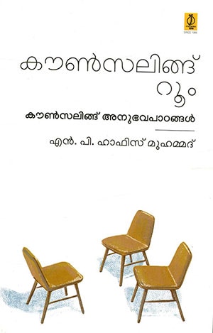 COUNSELLING ROOM: COUNSELLING ANUBHAVAPADANGAL