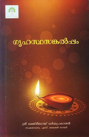 GRIHASTHASANKALPPAM