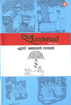 GURU POURNAMI
