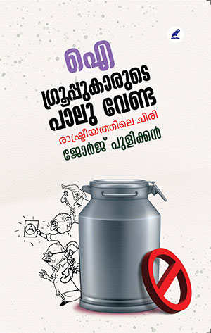 I GROUPPUKAARUDE PAALU VENDA