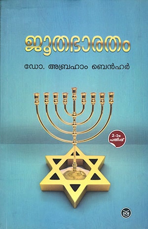JUTHA BHARATHAM