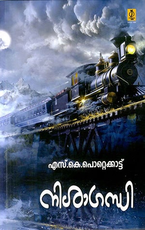 NISHAGANDHI