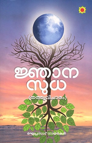 NJANASUDHA