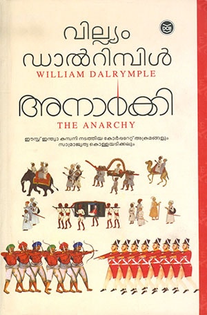 THE ANARCHY(MAL)