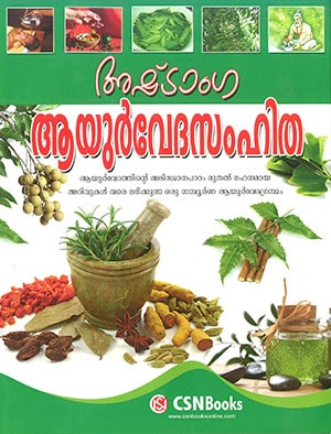 ASHTANGA AYURVEDA SAMHITHA