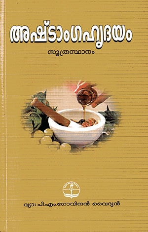 ASHTANGAHRUDAYAM (Suthrasthanam)