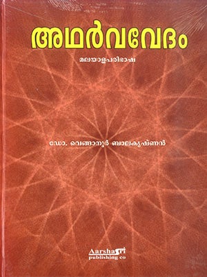 ATHARVAVEDAM