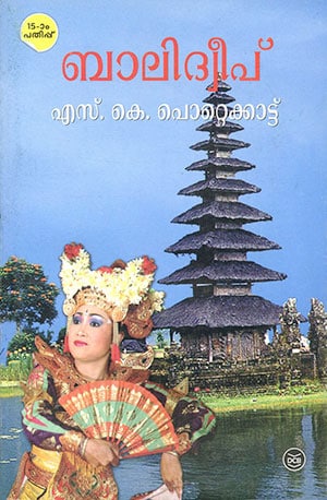 BALIDWEEP