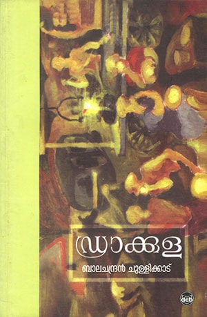 DRACULA ( CHULLIKKADU )