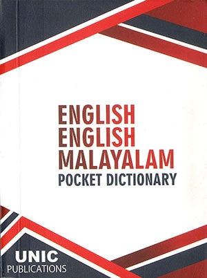 ENGLISH ENGLISH MALAYALAM POCKET DICTIONERY  (UNIC)