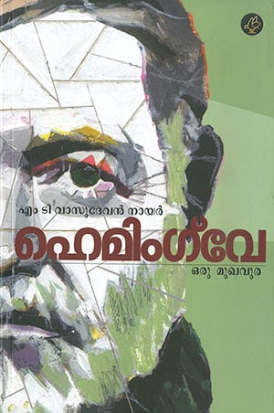 HEMINGWAY ORU MUKHAVURA
