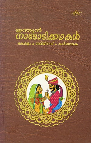 INDIAN NADODIKATHAKAL