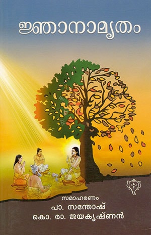 JNANAMRUTHAM