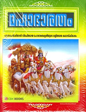 MAHABHARATHAM (CSN )