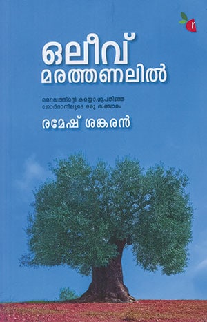 OLIVEMARATHANALIL