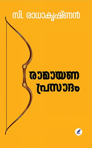 RAMAYANAPRASADAM