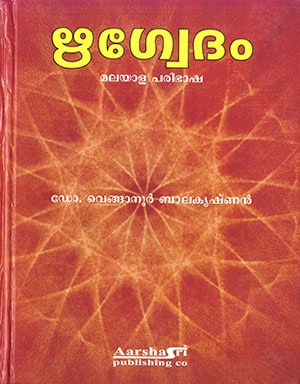 REGVEDHAM