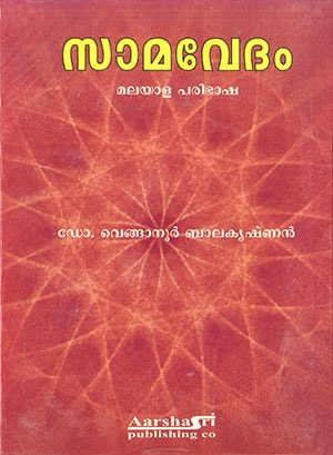 SAMAVEDAM