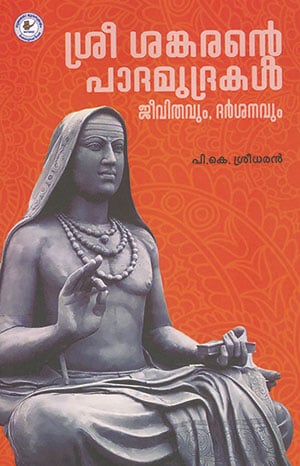 SREE SHANKARA PADAMUDRAKAL JEEVITHAVUM, DARSANAVUM