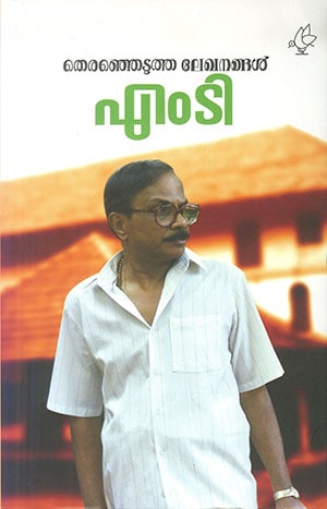 THIRANHEDUTHA LEKHANANGAL (M.T.Vasudevan Nair)