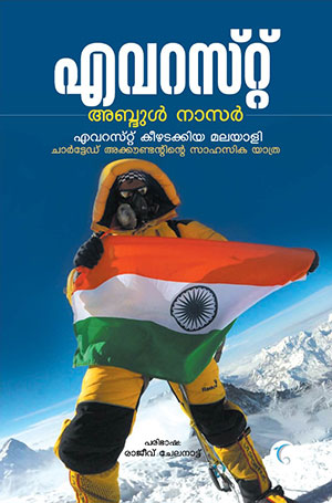 EVEREST