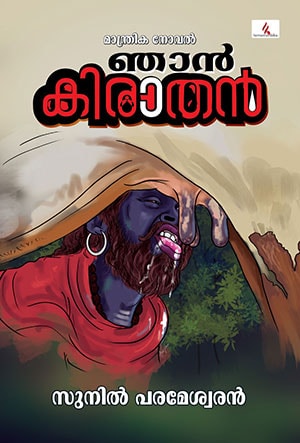 Njan Kirathan