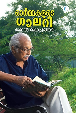ORMAKALUDE GALLERY