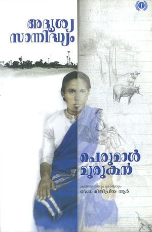 ADRISHYA SANNIDHYAM