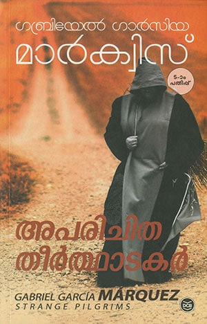 APARICHITHA THEERTHADAKAR
