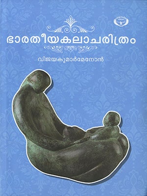 BHARATHEEYA KALACHARITHRAM