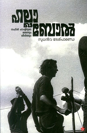 HALLABOL