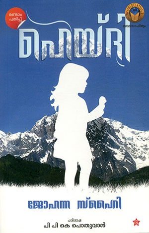 HEIDI (CHINTHA)
