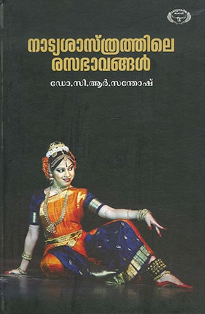 NATYASASTHRATHILE RASABHAVANGAL