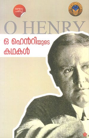O HENTRIYUDE KADHAKAL