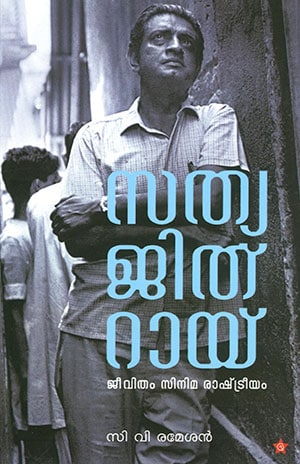 SATHYAJITH RAY- JEEVITHAM CINEMA RASHTREEYAM