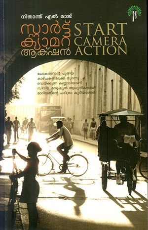 START CAMERA ACTION