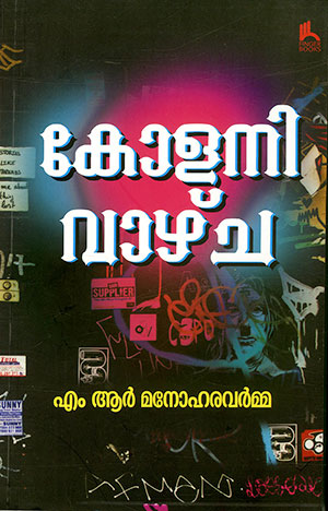 COLONY VAZHCHA