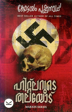 HITLARUDE THALAYODU