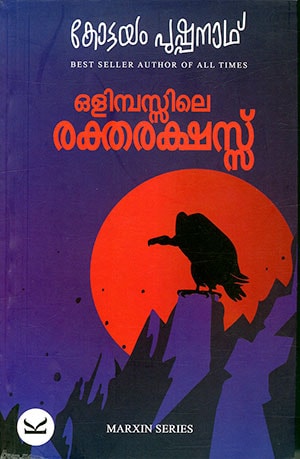 OLIMBASSILE RAKTHARASHASS
