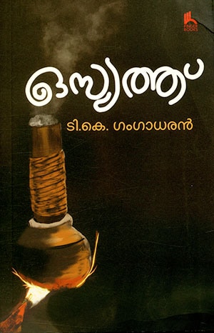 OSYATH