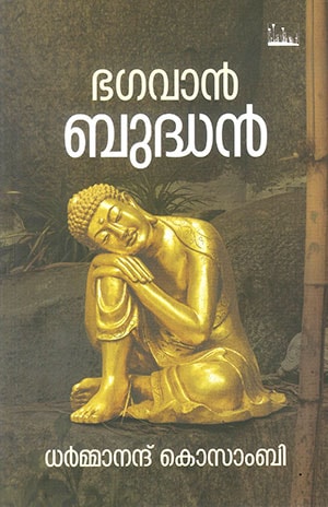 BHAGAVAN BUDDHAN