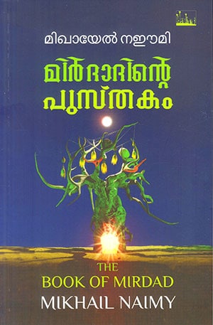 MIRDADINTE PUSTHAKAM