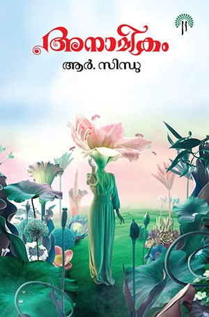 ANAMIKAM