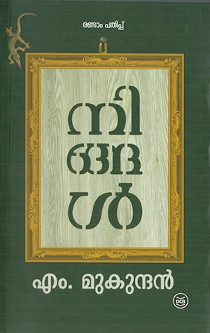 NINGAL