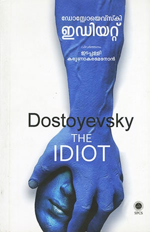 IDIOT