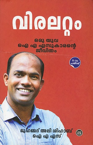 VIRALATTAM
