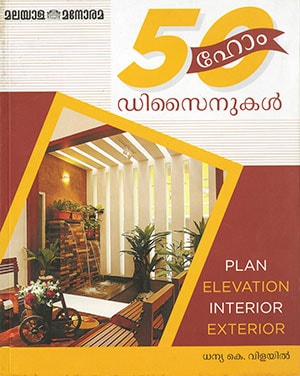 50 HOME DESIGNUKAL
